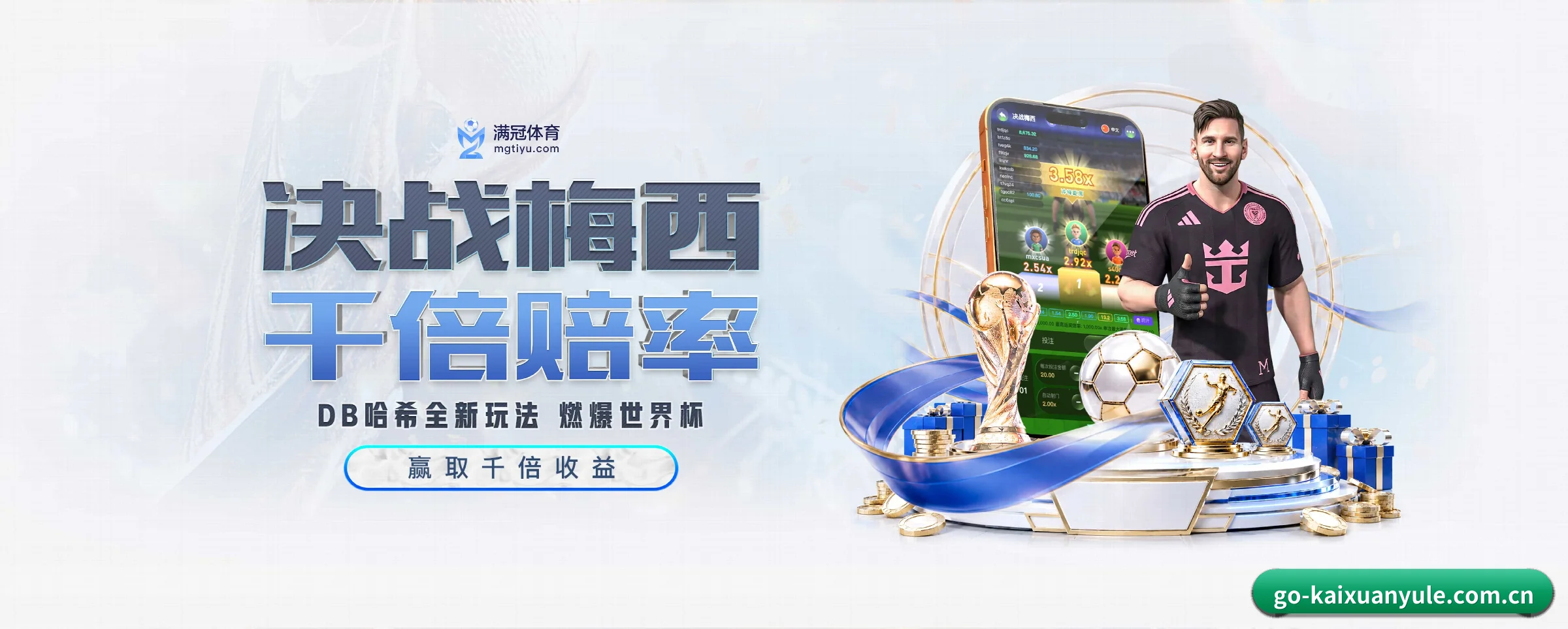 凯旋娱乐 APP（kaixuanyule）