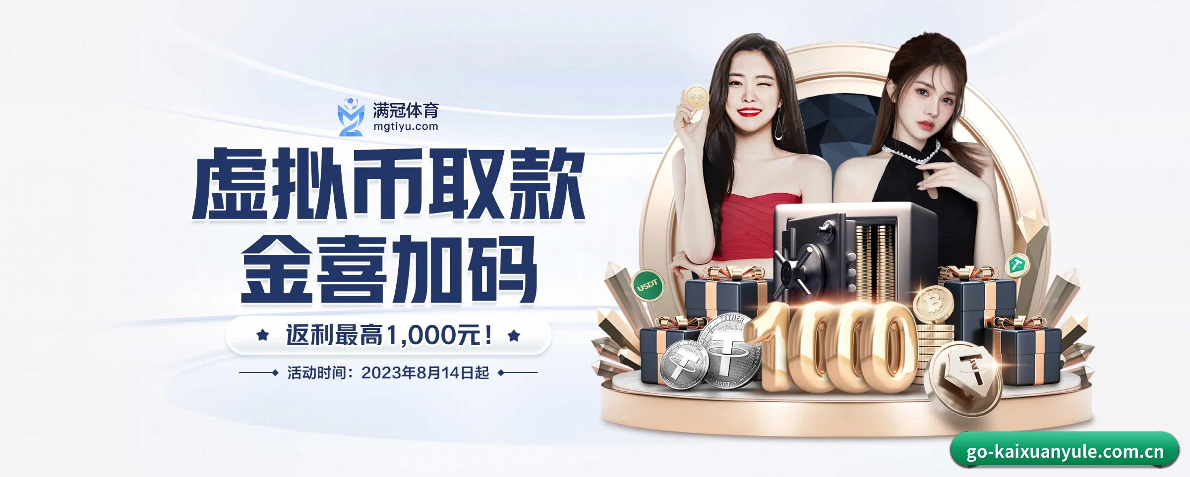 版图扩张